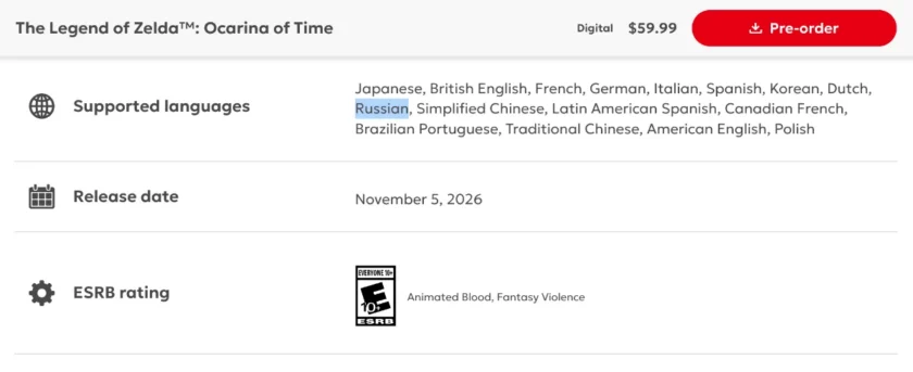 The Legend of Zelda: Ocarina of Time на Nintendo Switch 2 поддерживает русский язык